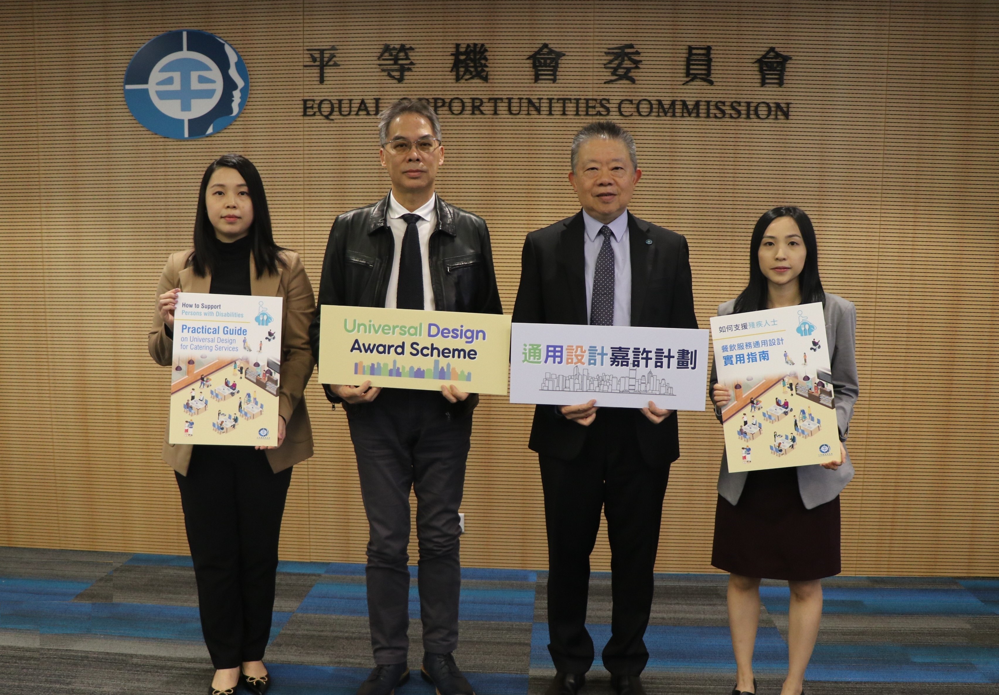 (from left) Ms Doris TSUI Ue-ting, Head (Policy, Research and Training); Dr Ferrick CHU Chung-man, Executive Director (Operations); Mr Ricky CHU Man-kin, Chairperson; and Miss May Fung, Senior Equal Opportunities Officer (Universal Design) of the EOC launched Hong Kong’s first “Practical Guide on Universal Design for Catering Services” at a press conference today (30 October 2023).